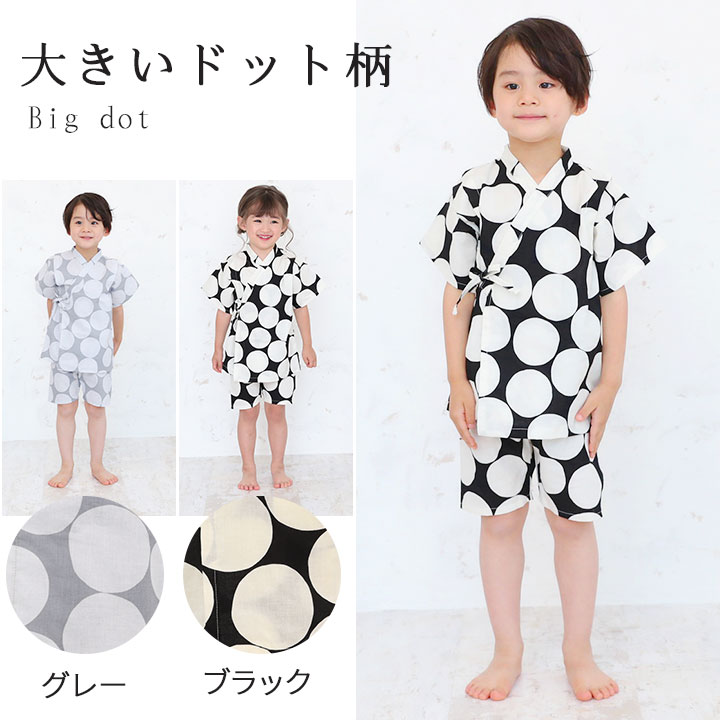 甚平 男の子 110cm おしゃれ 日本製 100cm ジンベイ ベビー キッズ じんべい 女の子 子ども 1cm 子供 80cm 90cm 可愛い