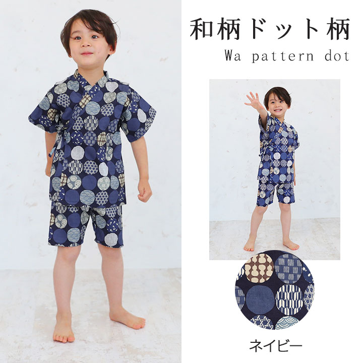 甚平 男の子 100cm 1cm 110cm 80cm 子供 子ども じんべい 90cm 女の子 キッズ 可愛い ジンベイ 日本製 ベビー おしゃれ