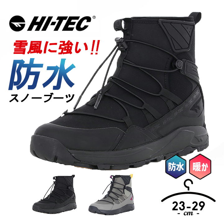 楽天市場】HI-TEC ハイテック スノーブーツ メンズ ジュニア