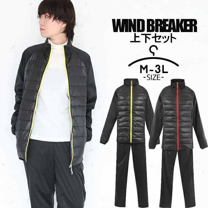 楽天市場】ウインドブレーカー レディース 上下セット 大きい