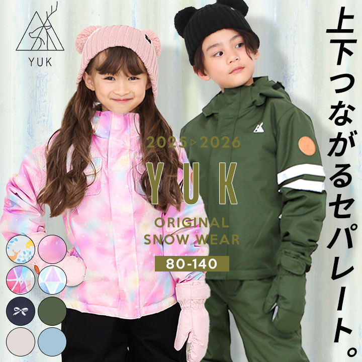 Columbia 子ども用 ウィンタースポーツウェア セット XXS 110cm 楽天市場】Columbia コロンビア [キッズ] スノーウェア上下