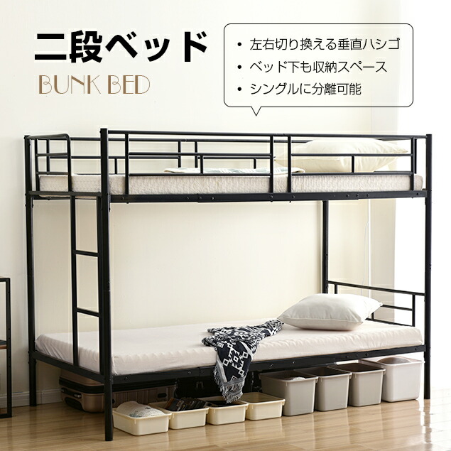 二段ベッド 2段ベッド 1年保証 送料無料 分離可能 ベッド シングル パイプベッド シングルベット 三段ベッド 3段ベッド スチール 耐震 寝顔 パイプ 金属製 頑丈 垂直はしご ロータイプ 社員寮 学生寮