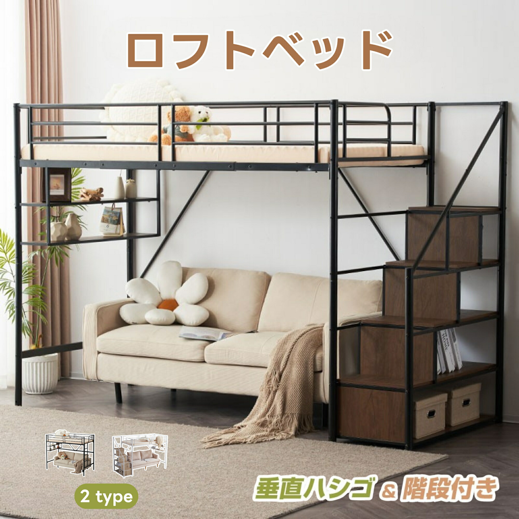 屋根裏部屋寝台 上がり段 2way 寝台 シングル 配管寝台 分け隔てる ご機嫌手合い 真っただ中 シングル寝台 木 納める 北欧風 成年者用 子供部屋 貨物輸送無料 スチール写真 耐震 新作