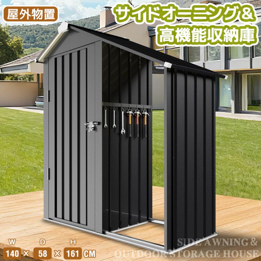 【全店P5倍！】【サイドオーニング付き】屋外収納庫 440L 大型物置 物置 屋外 可動棚?底板付き 観音扉 戸外収納庫 大容量 頑丈 スチール 道具入れ 保管庫 施錠可能 防水/耐侯 ガーデン工具収納 ガーデン/庭/田畑/農場