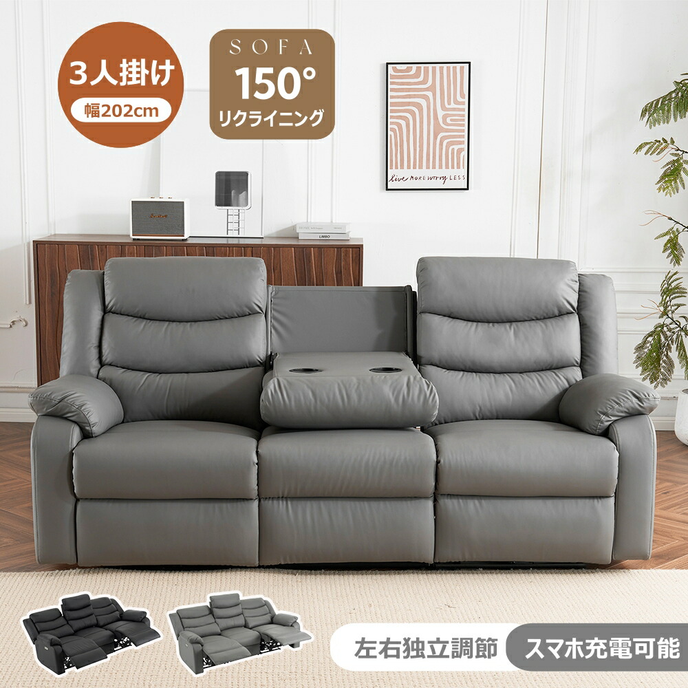 【全店P5倍！】【スマホ申し受ける可】リクライニング女性議長 リクライニング長いす 3人掛け 電動 リクライニング 働き掛ける自主独往調節する オットマン一体型 パーソナルチェアー 電動長いす 3人用 北欧今めかしい 御前上等感 一人暮らし 二人掛け