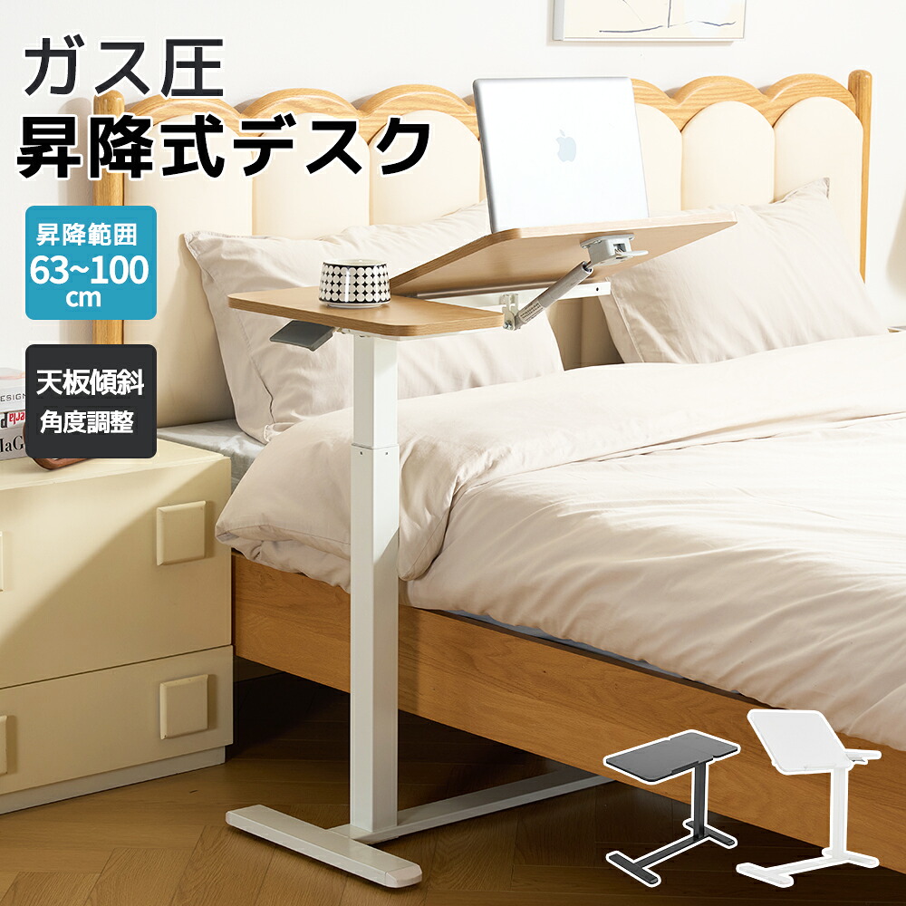【全店P5倍！】サイドテーブル 昇降式 テーブル 高さ調節 ソファ 昇降式デスク 昇降式テーブル ベッドテーブル ナイトテーブル ソファ横 在宅ワークに最適 テーブル 作業台 幅70 レバー式 勉強机 学習机 一人暮らし
