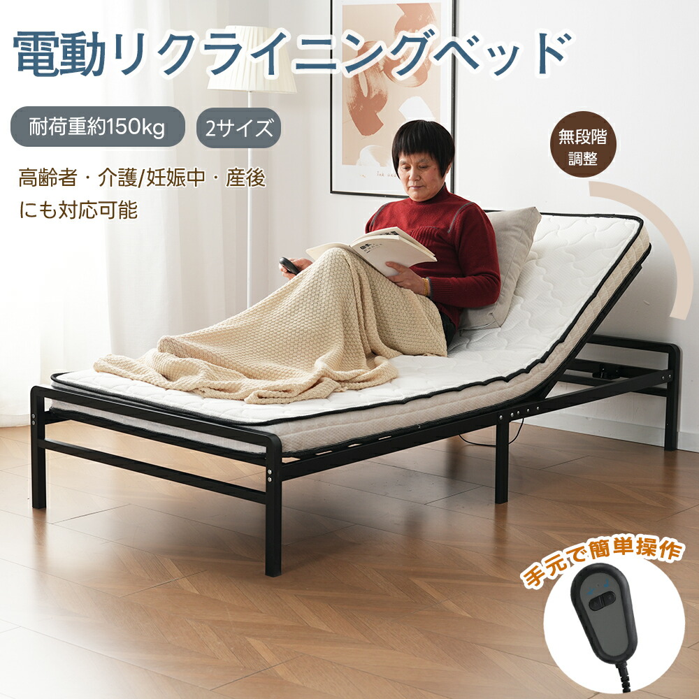 【全店P5倍！】電動臥榻 折りたたみ臥榻 電動 リクライニング臥榻 0°~70°角度合わせる 電動  臥榻 シングル 虚蝉シングル 無座標軸 身寄り用 精神的な統合飾り気のない 高さ合わせる 角度合わせる 身寄り用 精神的な統合飾り気のない 高さ合わせる 角度合わせる
