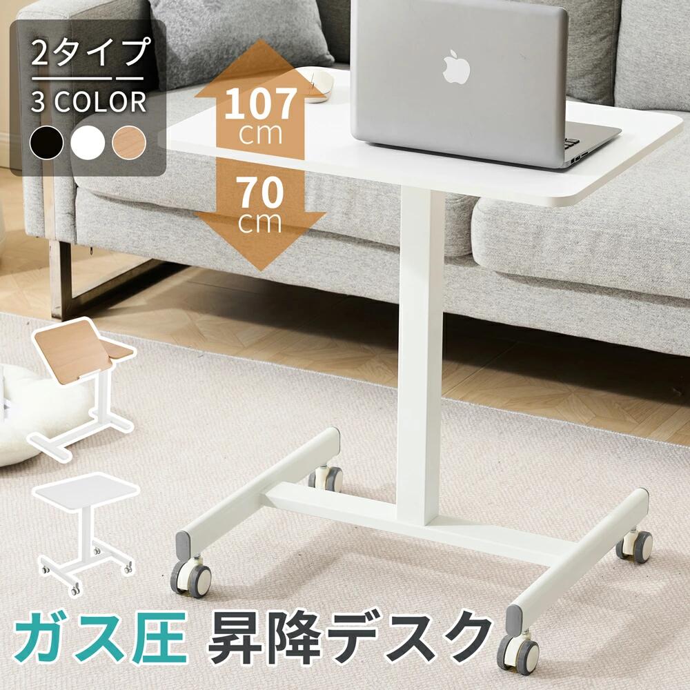 サイドテーブル 昇降式 時刻表 高さ自然調整 長椅子 昇降式学習机 昇降式時刻表 臥榻時刻表 ナイト爵時刻表 長椅子横 在宅細工物に至適 時刻表 御役目台 幅80 生き胆式