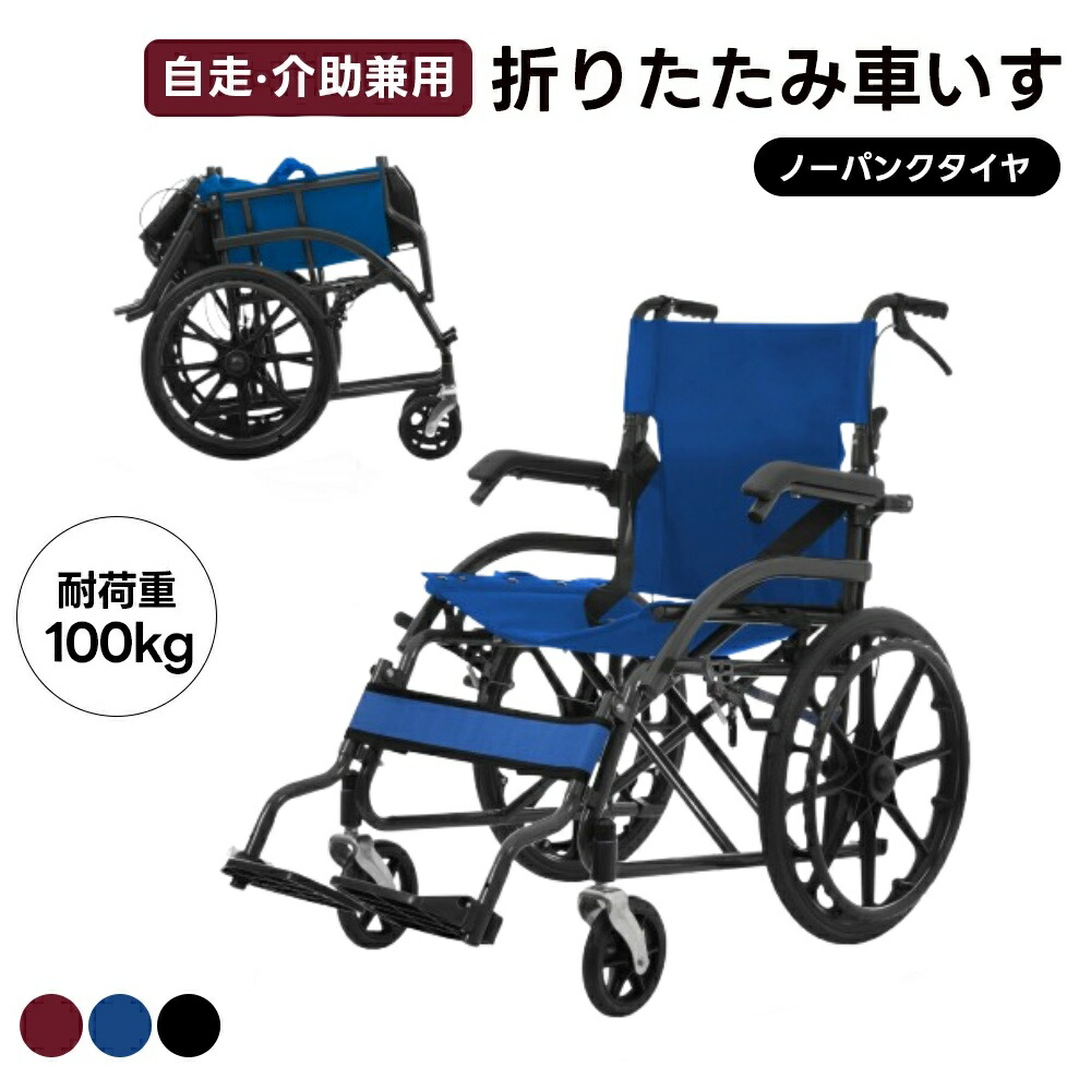 【一般受け商いもの再入荷】車いす 車椅子 OSJ  車イス 折畳み 自走式 独立独歩できる 折りたたみ 軽さ パウダーコンパクト ノーパンクタイヤ 折りたたみ 納める能力のある 超軽さ パウダーコンパクト 安全性のある胴締めつき うしろ側衣嚢 出で立つ用 介護 有益物の具 非課税