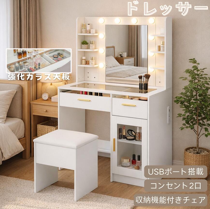 【即納可能】ドレッサー 化粧台 コンセント付き テーブル 椅子 収納可能 大容量収納 鏡台 ライト付き ライト 女優ミラー 引き出し 収納 椅子 セット サイド収納 収納スペース メイク台 シンプル 大容量 可愛い MS HOMEシリーズ|MSトレンド