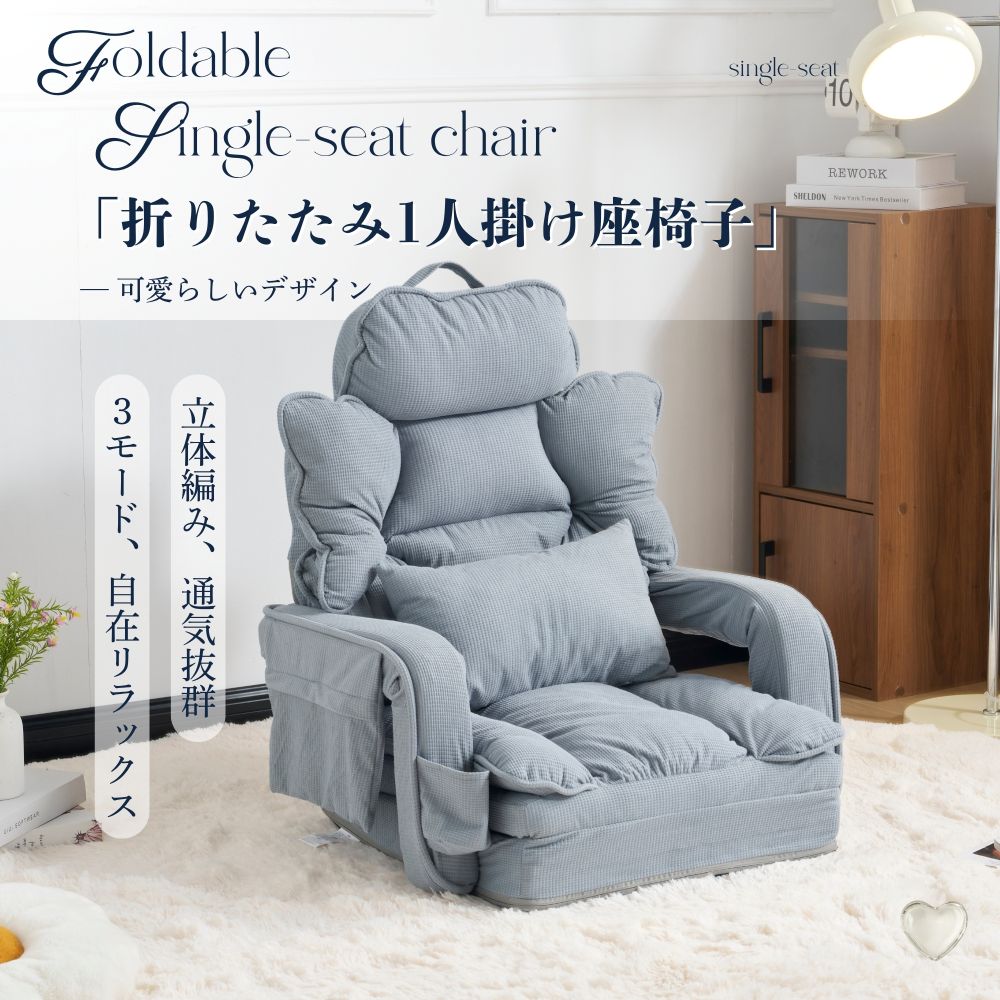 【完成品/3WAY】座椅子 折りたたみ リクライニングチェア 1人掛け コンパクト 展開165cm クッション付き 座椅子 ローソファー 背もたれ ロータイプ おしゃれ フロアソファー 低め 寝る 座る 北欧 一人暮らし