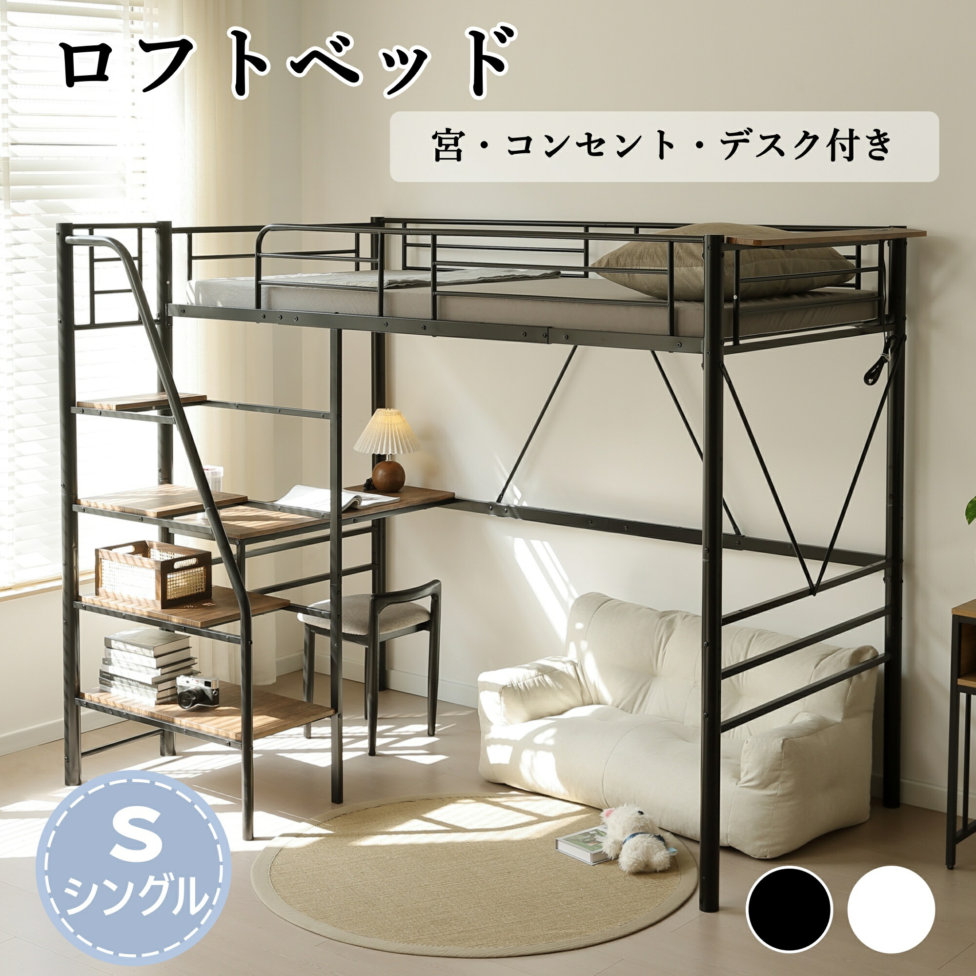 S ロフトベッド 階段付き デスク付き シングル パイプベッド シングル 収納 北欧風 スチール 耐震 ベッド パイプベッド フレームのみ おしゃれ 耐荷重150kg