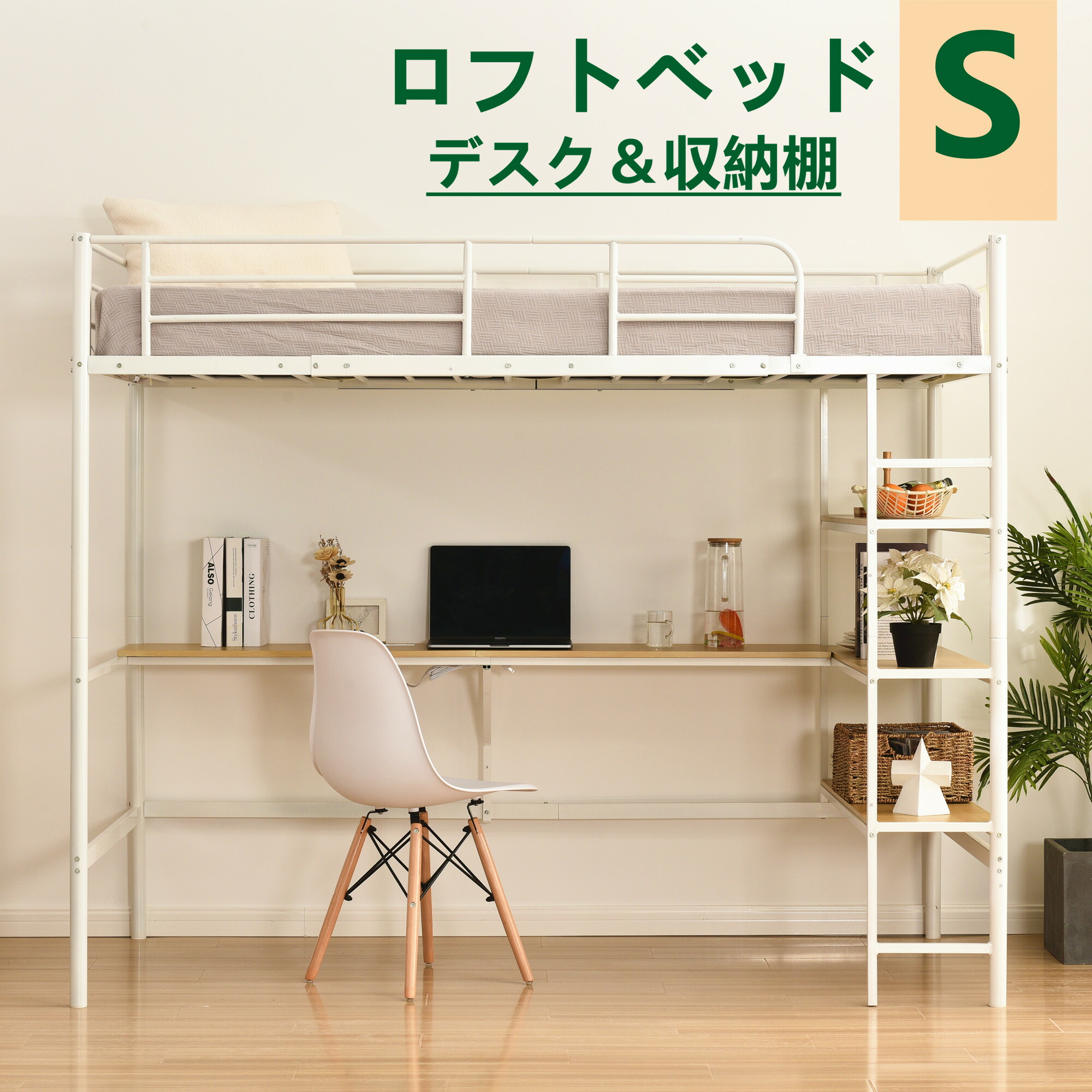 屋根裏部屋臥榻 煙管臥榻 シングル 差し込み付き添い人 勉強机付き添い人 納める棚 納める 北欧風 二段臥榻 子供部屋 スチール写真 耐震 臥榻 シングル 煙管臥榻 煙管 金属元素   貨物輸送無料 室内 クリスマス