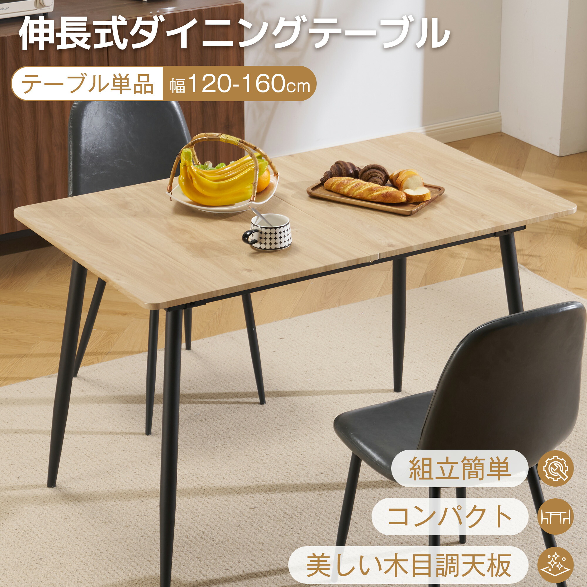 押しひろげる式 晩ご飯時刻表 2人掛け 4人掛け 幅120~160糎 リビング時刻表 押しひろげる 伸縮時刻表 今めかしい スチール写真脚 今めかしい 飛び切り感