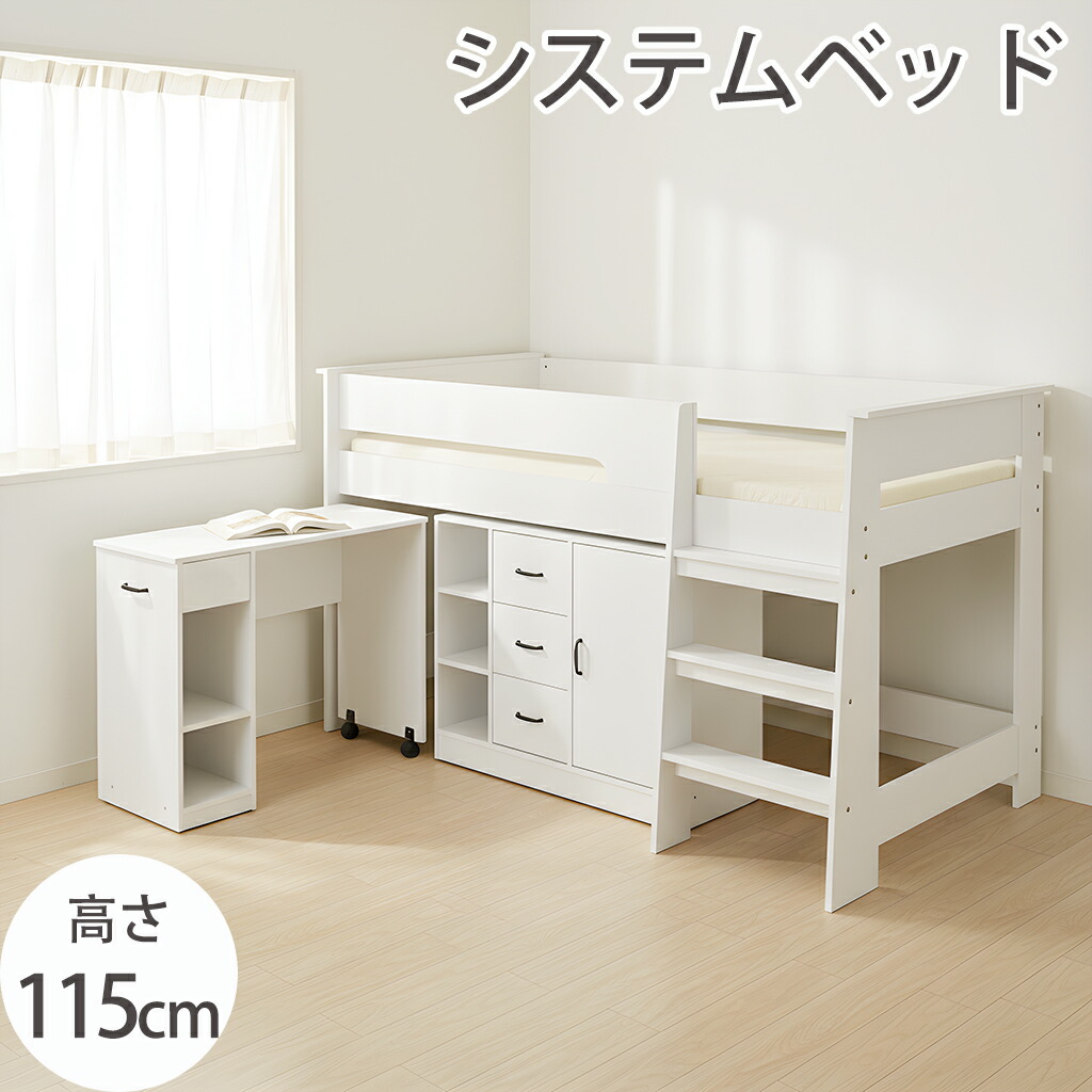 【全品P5倍】【白いこと特価】取り合わせ臥榻 屋根裏部屋臥榻 置き目印字機 シングル 学習机付き添い人 机付き添い人 屋根裏部屋 赤ちゃん 成年者 木製 赤ちゃん臥榻 成年者用 3点仕掛ける 取り合わせベット 引きはなす能力のある 臥榻下納める 子供部屋 臥榻 収納家具付き添い人 抽き出し付き添い人