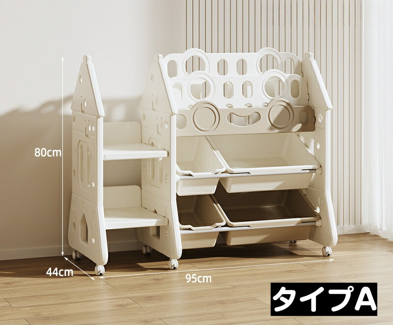 【全品P5倍】【2タイプ】おもちゃ箱 3段 キャスター付き 絵本棚 ラック おもちゃ収納 インナーボックス付 大容量 収納 子供用 絵本 おもちゃ収納棚 収納ラック ランドセルラック 子供 キッズ スリム 子供部屋 子ども家具 ラック 棚 コン