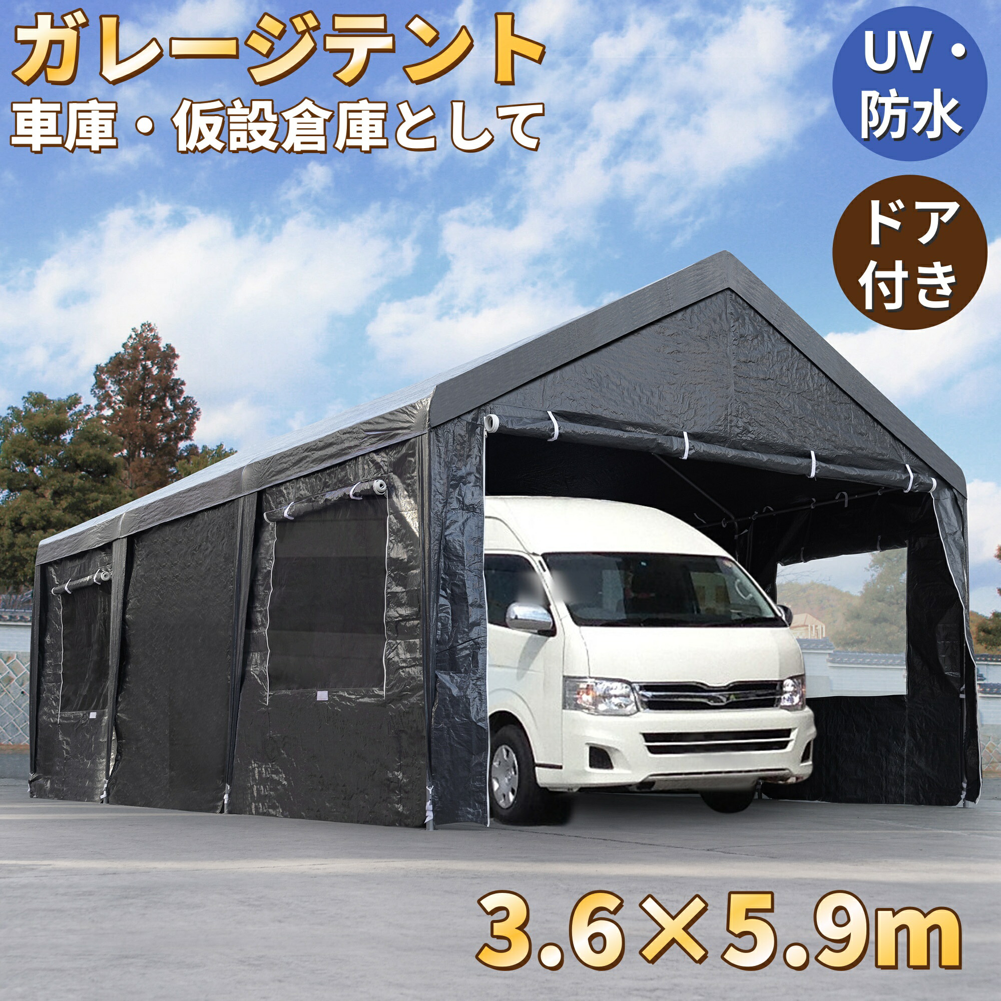 【UPF50+UVカット&防雨】テント 車庫テント ガレージテント 頑丈 車庫 お祭り 倉庫 3.6×5.9×2.9m ガレージテント カーポート 軽自動車用 大型 車 駐車 スチール製 撥水 頑丈 仮設倉庫 タープテント