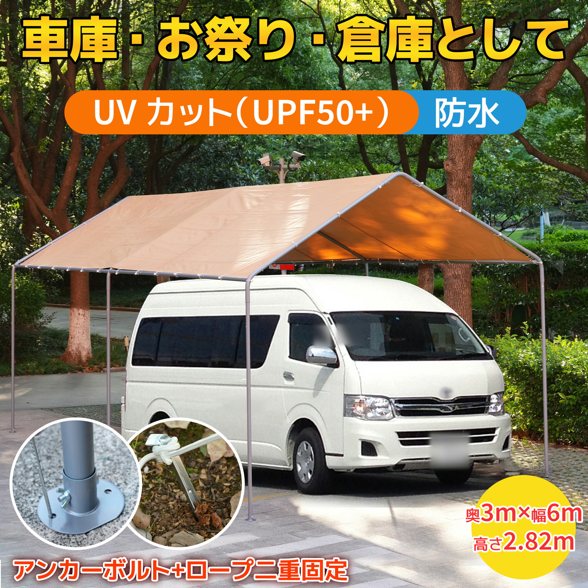 【全品P5倍】【幅3m&times;奥6m&times;高さ2.8m】テント 車庫テント ガレージテント UV ガレージテント カーポート 大型 車 駐車 スチール製 頑丈 仮設倉庫 タープテント 倉庫｜MSトレンド