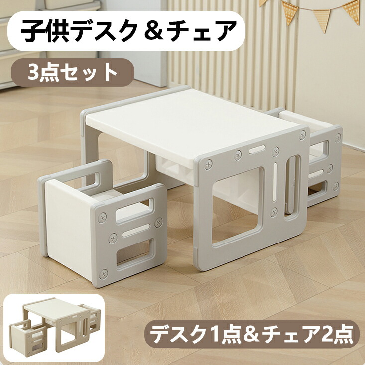 【全品P5倍】学習机セット キッズデスク チェア 3点セット ツインデスク 勉強机 子供 机 学習デスク 子供机 キッズデスクセット コンパクト シンプル デスク 子供机椅子セット子供用机 キッズテーブルセット リビング学習 可愛い おしゃれ 6,810円