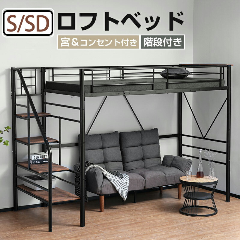 【全品P5倍】屋根裏部屋寝台 ご機嫌手合い ちびっ子 成年者 虚蝉ダブル 上がり段 成年者用 ちびっ子寝台 屋根裏部屋ベット 取り合わせ寝台 寝台 屋根裏部屋  シングル ご機嫌寝台  宮 差し込み付き添い人  取り合わせベット 配管寝台 納める 子供部屋
