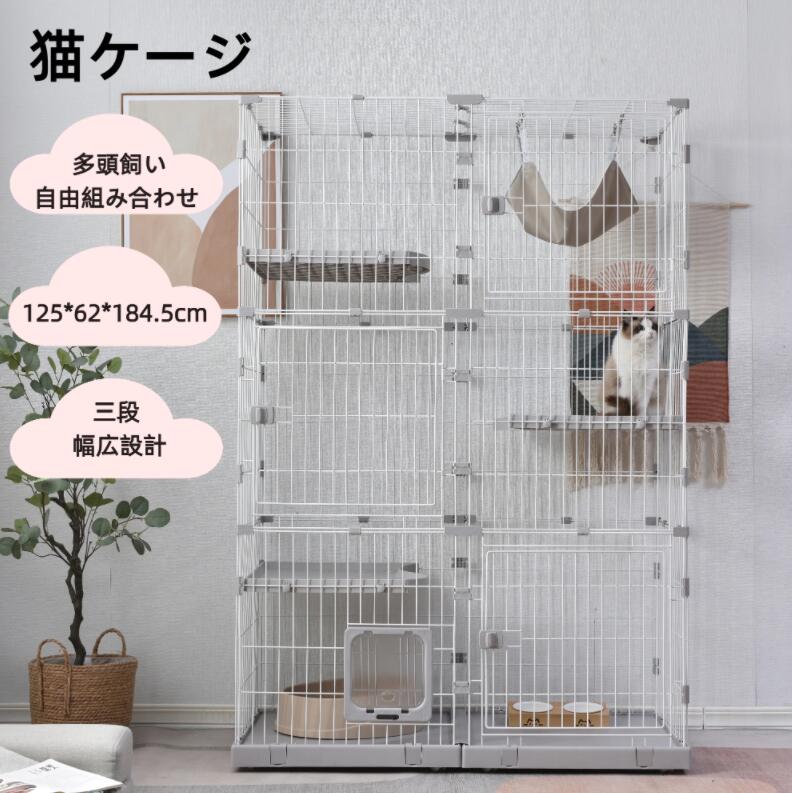 【2026新御出まし】[親しさ組みあわせ]猫 伏せ籠  今めかしい インスタ映え 親しさ組みあわせ キャットケージ 3段 幅ひろい腹積もり  猫部屋の入り口付き添い人 ハンモック付き添い人 大型 猫ゲージ 御前上等感  キャットハウス 猫 棲み家 多段 保護すること 多頭飼い 多頭 スチール写真 薄墨色