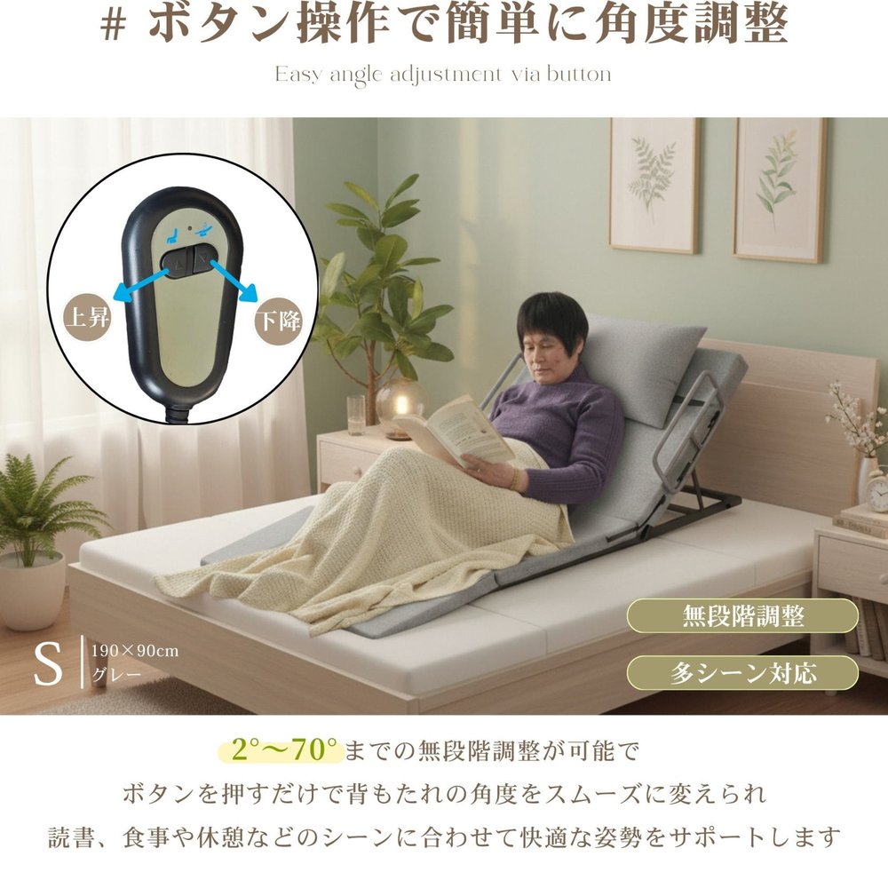 電動引っ敷き S:190*90大きさ 電動リクライニング引っ敷き 電動寝台 折りたたみ寝台 電動 リクライニング寝台 2°~70°角度合わせる 寝台 シングル 角度合わせる 寝台手摺り