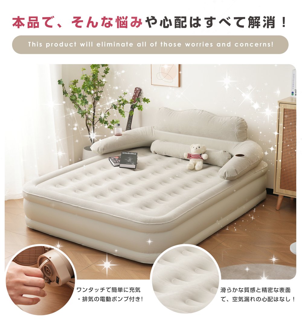 【ベージュ】【防災対策用にも!】エアーベッド電動 シングルサイズ 164*105*27厚さcm 空気ベッド キャンプマット インフレーターマット 電動式ポンプ 収納袋付き|MSトレンド
