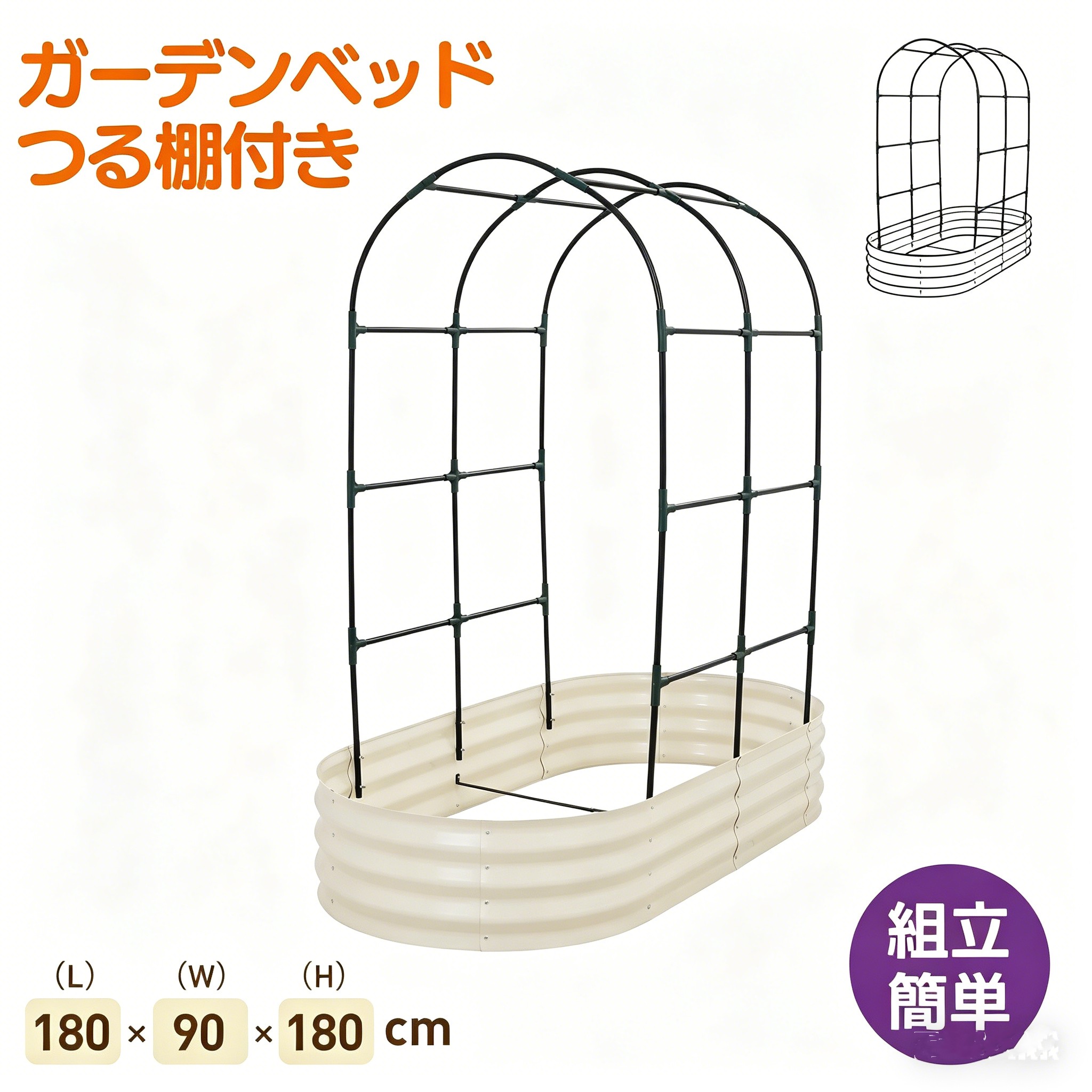 【先着50名様5%OFF引き換え証】2026年4月新商いもの【つる棚付き添い人】レイズドベッド 腐らない 庭 草片 プランター 大型 苑地一こま 今めかしい 室外 身寄り家庭菜園 DIY 苑地ボックス席 苑地臥榻 植栽 園芸 庭からだ付き 家庭菜園 精神的な統合飾り気の無い 苑地臥榻 ガーデニング