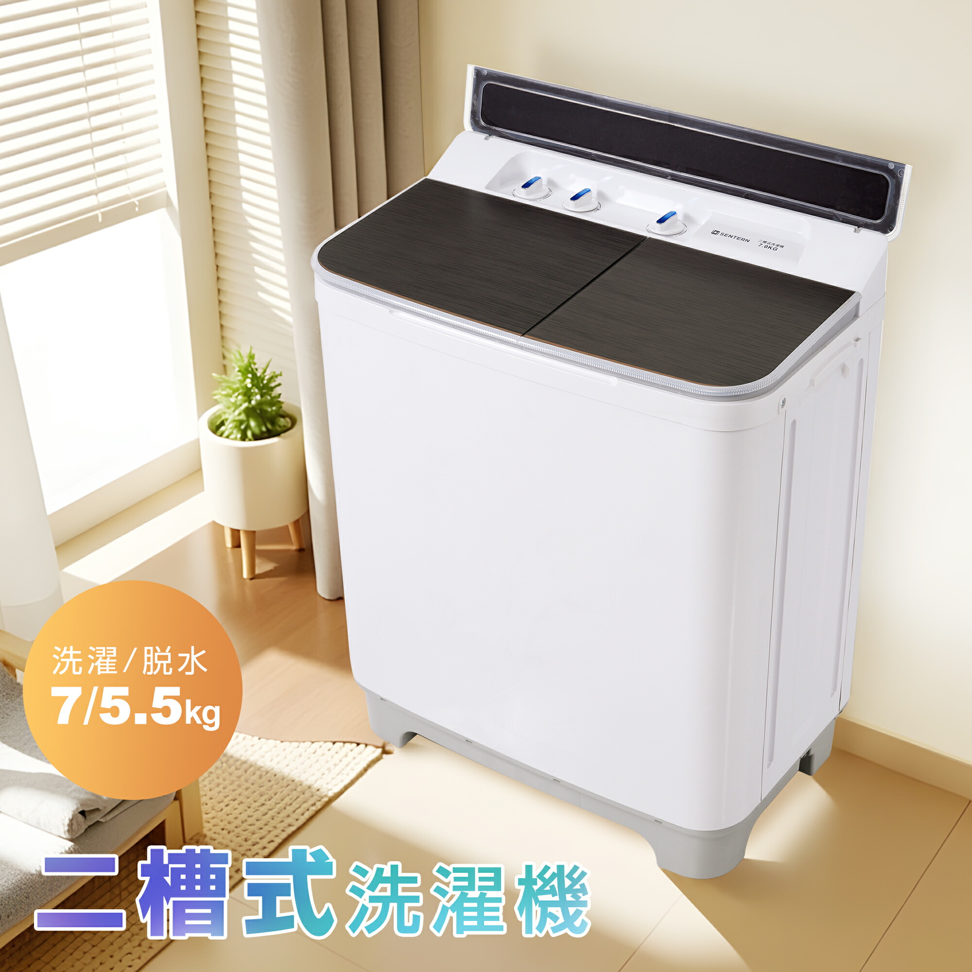 【先着10名様8%OFFクーポン券】洗い濯ぎ機 最短当日送りとどける 二槽式 7kg洗い濯ぎ・5.5kg乾上がる ステンレス鋼槽 タイマー付き添い人 パウダーコンパクト節電模範例 一人暮らし・新生きて行く向け