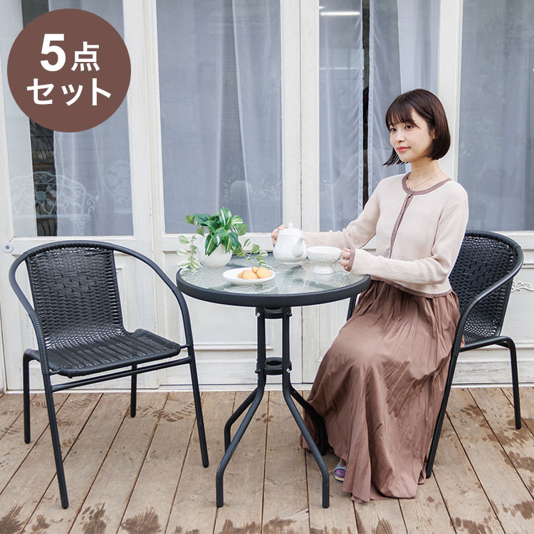 ガラステーブル&ラタンチェア ガーデンファニチャーセット テーブルチェアセット ガラステーブル ガーデン テーブル セット ガーデンチェア コンパクト おしゃれ(代引不可)【送料無料】｜MSトレンド