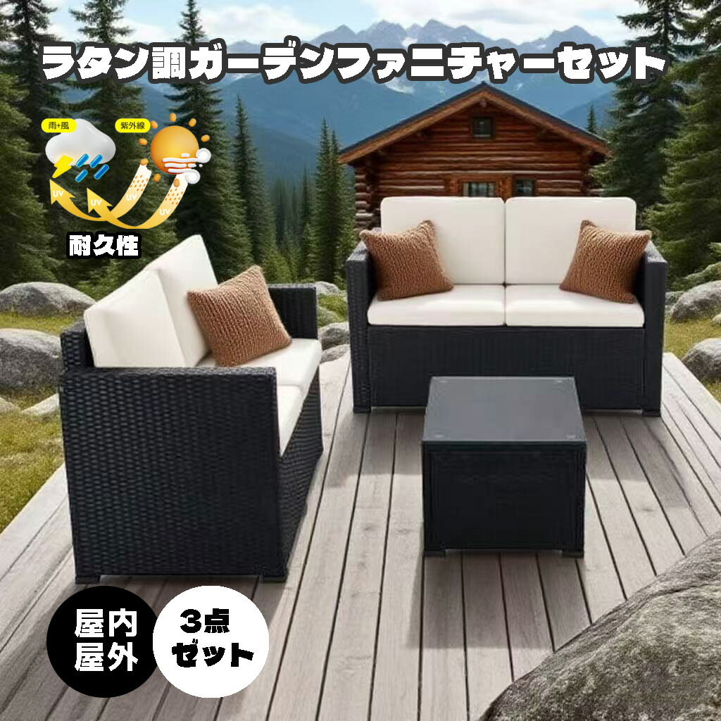 【即納】ラタン調ガーデンファニチャーセット 園地テーブルセット ガーデンチェアー 調度品 脂 ねじなし 泊まり 喫茶店 回廊 中庭 露天調度品 御膳上等 寝いす  【白いこと】 差し上げ物 差し上げ物 差し上げ物 貨物輸送無料