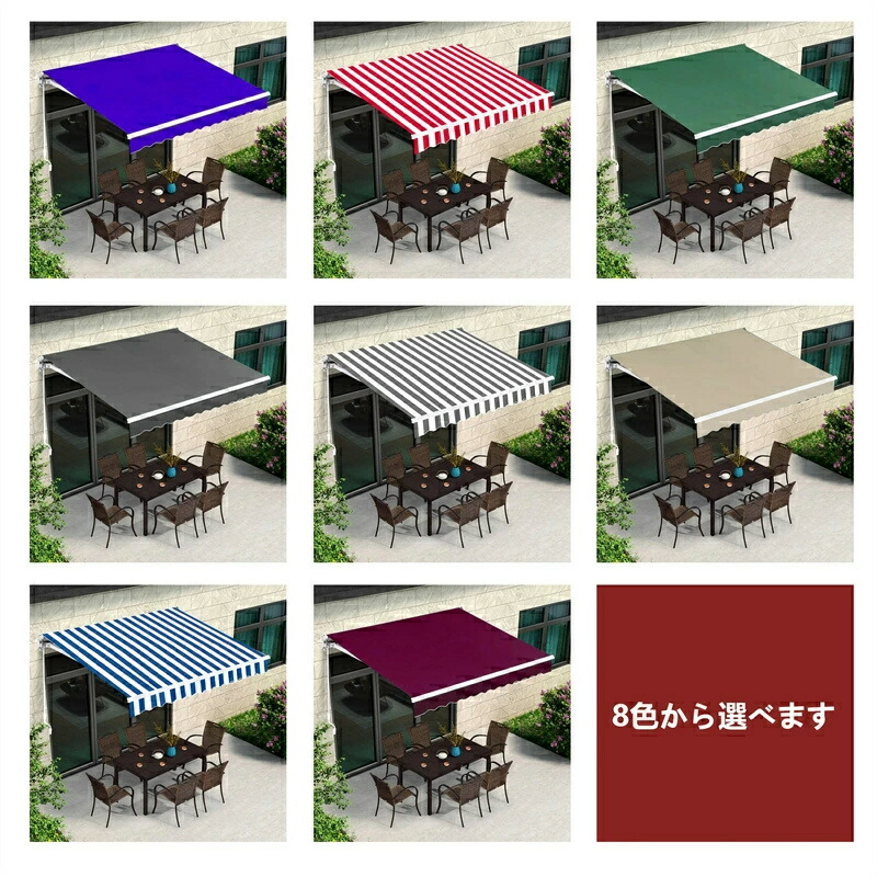 「スーパーセール期間中10倍ポイントGET」【SALE】[3位]オーニングテント 格納式オーニング 巻き取り式 サンシェード 日除け シェード オーニングテント 幅2m/2.5m/3m//3.5m/4m 日除け 雨よけ UVカット 屋根オーニングテント 家庭用/商業用 簡単設置｜MSトレンド