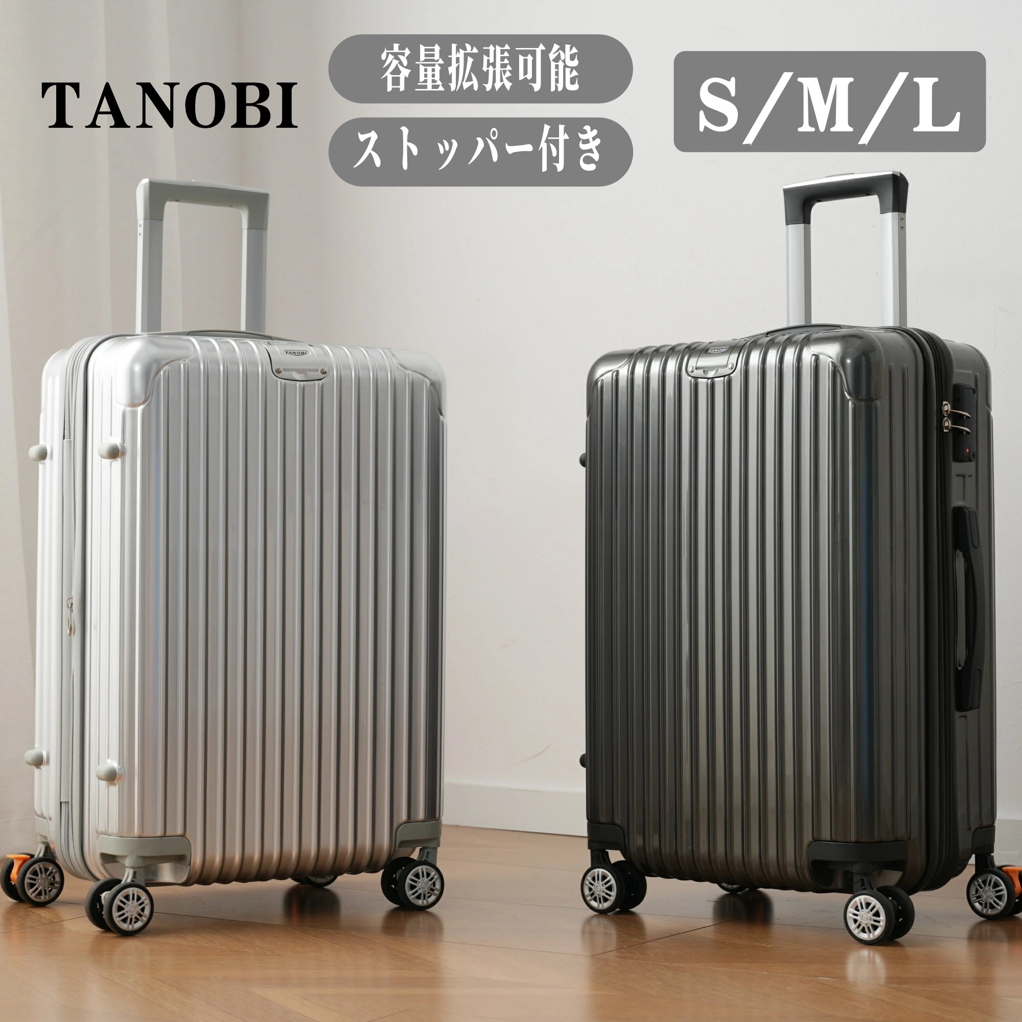 【先着10名様8%OFF引き換え証】旅行バッグ 最短当日送りとどける 機内持込相応う 軽さ 収容能力押しひろげる 大収容能力 ストッパー付き添い人 TSA鍵を掛ける 静音キャスター 旅する用 S/M/L大きさ 小型～大型 TANOBI