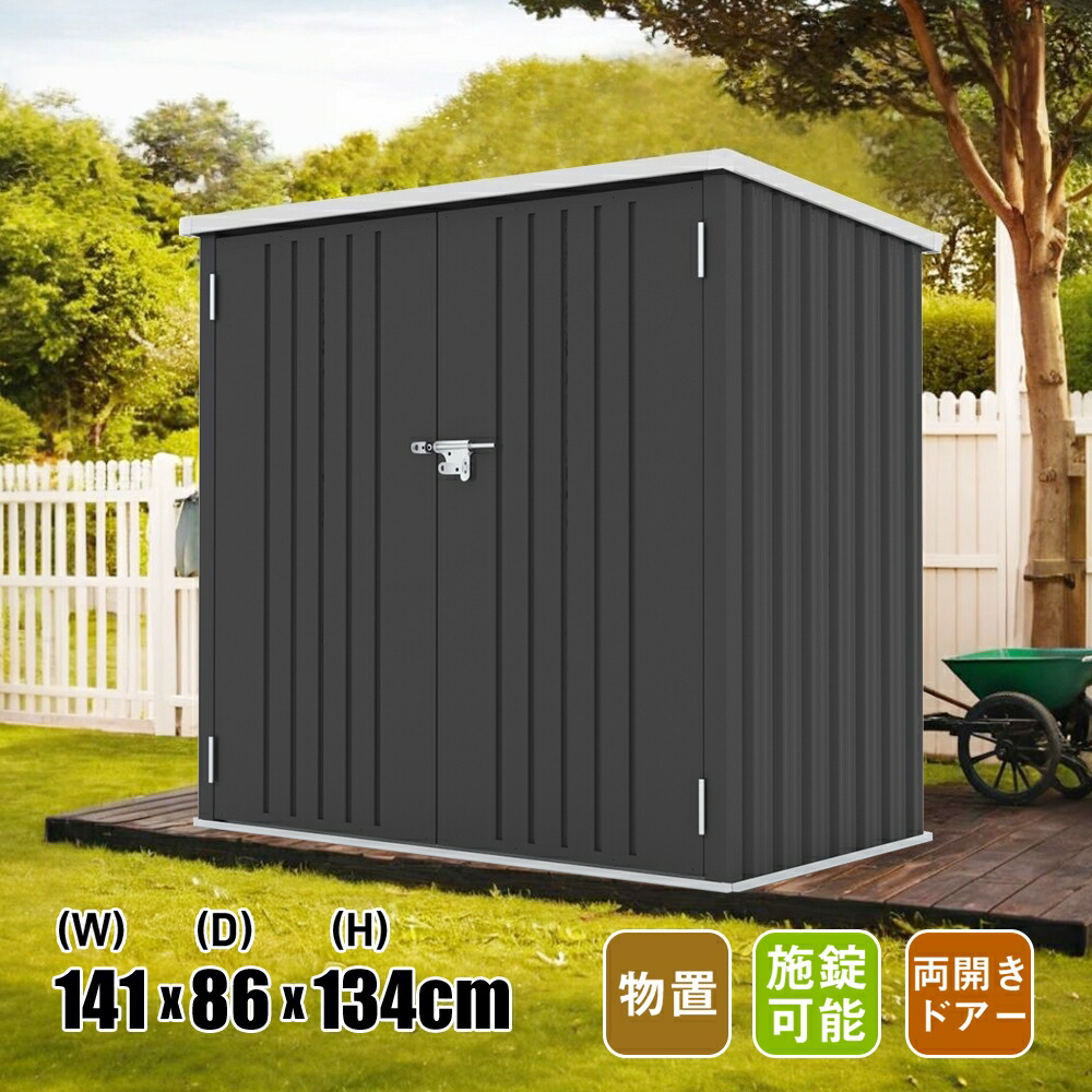 【先着10名様8%OFFクーポン】予約商品 屋外収納庫 最短当日発送 1600L大型両開き施錠可能 大容量収納 底板なし 防犯仕様 耐久金属製 ベランダ 庭 倉庫 ゴミ置き場 屋外収納｜MSトレンド