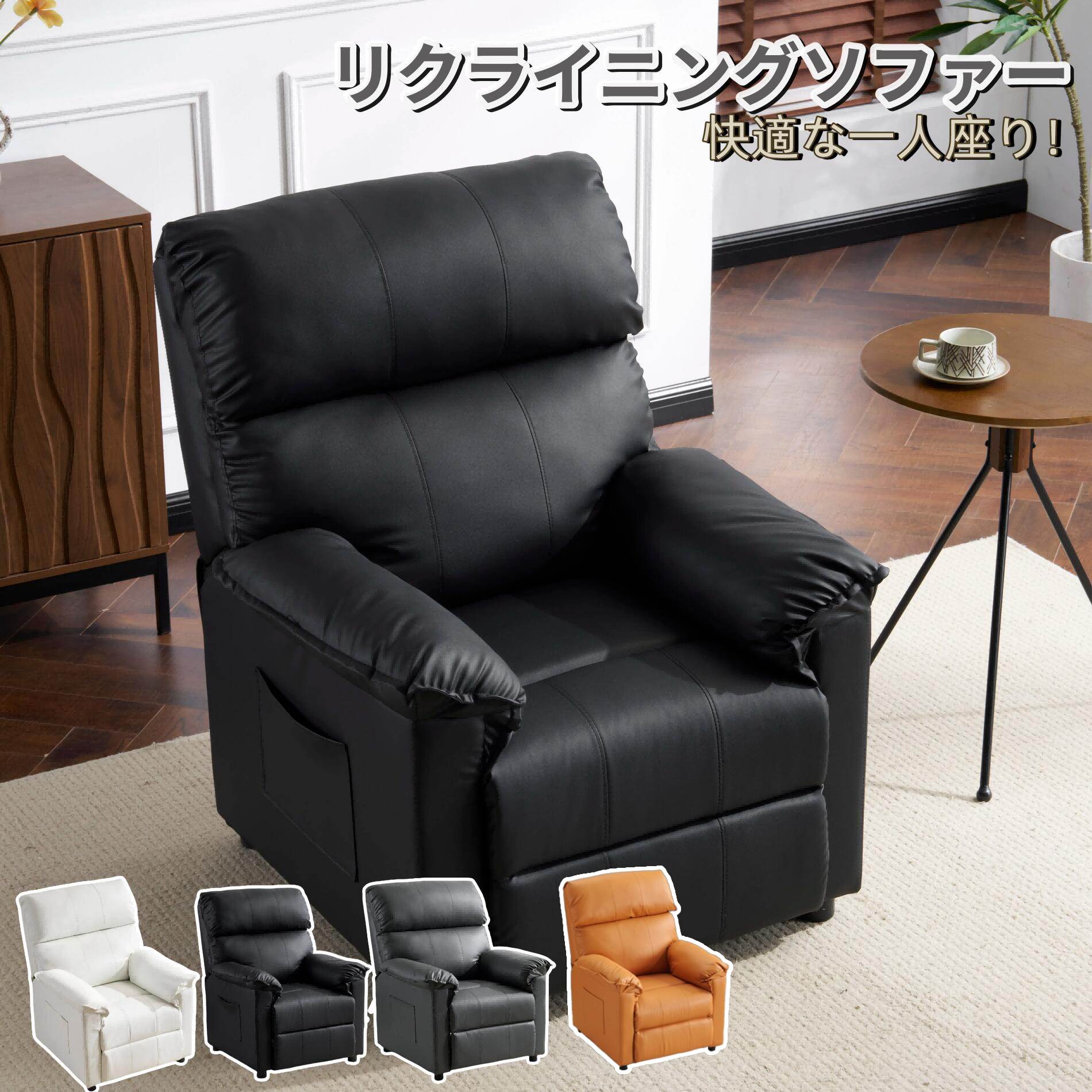 【先着10名様8%OFFクーポン】リクライニングソファー 最短当日発送 1人掛け 3WAY ゲーミングチェア 165度調節可能 オットマン一体型 収納ポケット付き PUレザー 耐圧分散設計 コンパクト 一人暮らし向け おしゃれ｜MSトレンド