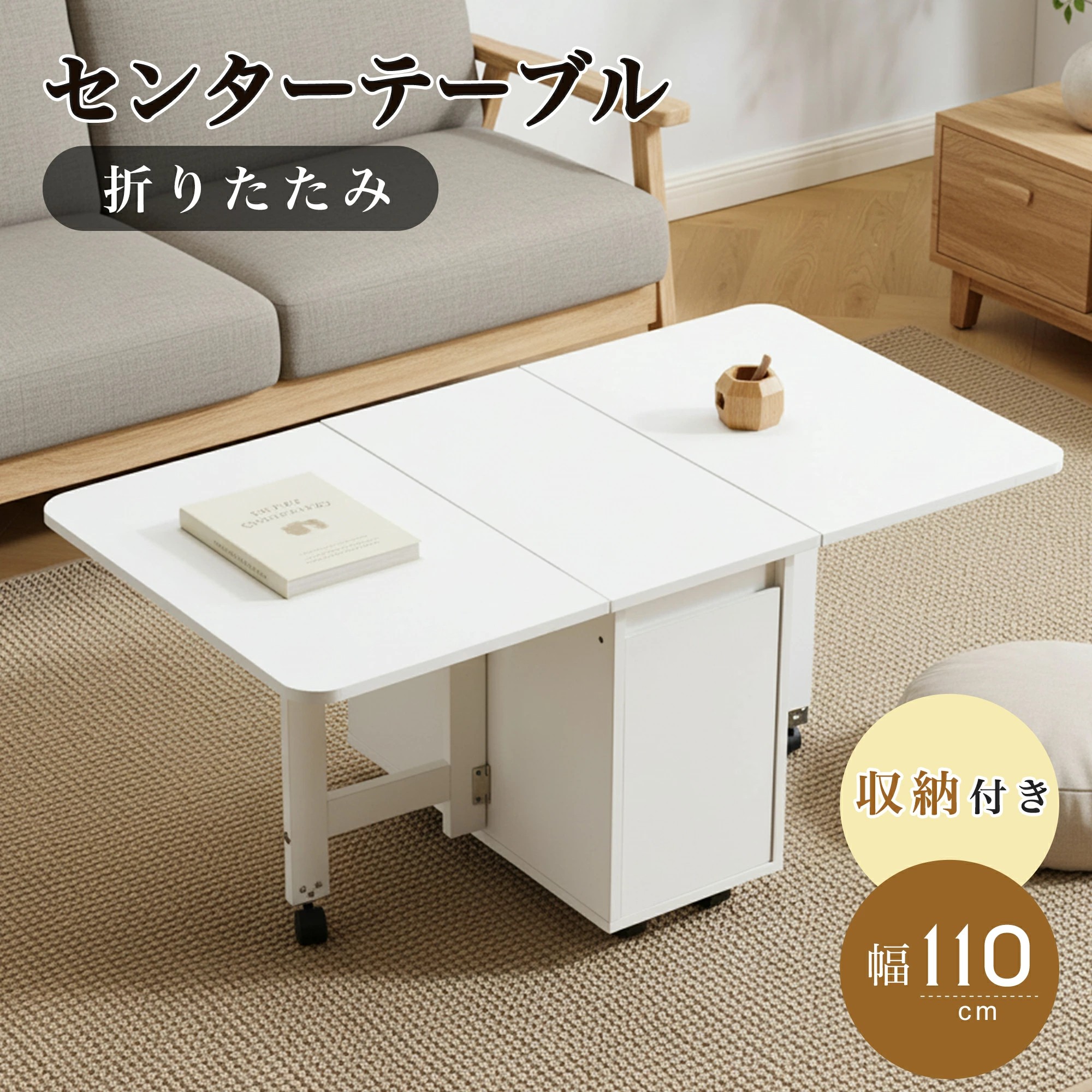 【先着10名様8%OFFクーポン】ローテーブル 最短当日発送 幅90 折りたたみ 収納付き 木製 リビングテーブル 一人暮らし向け コンパクト設計|MSトレンド