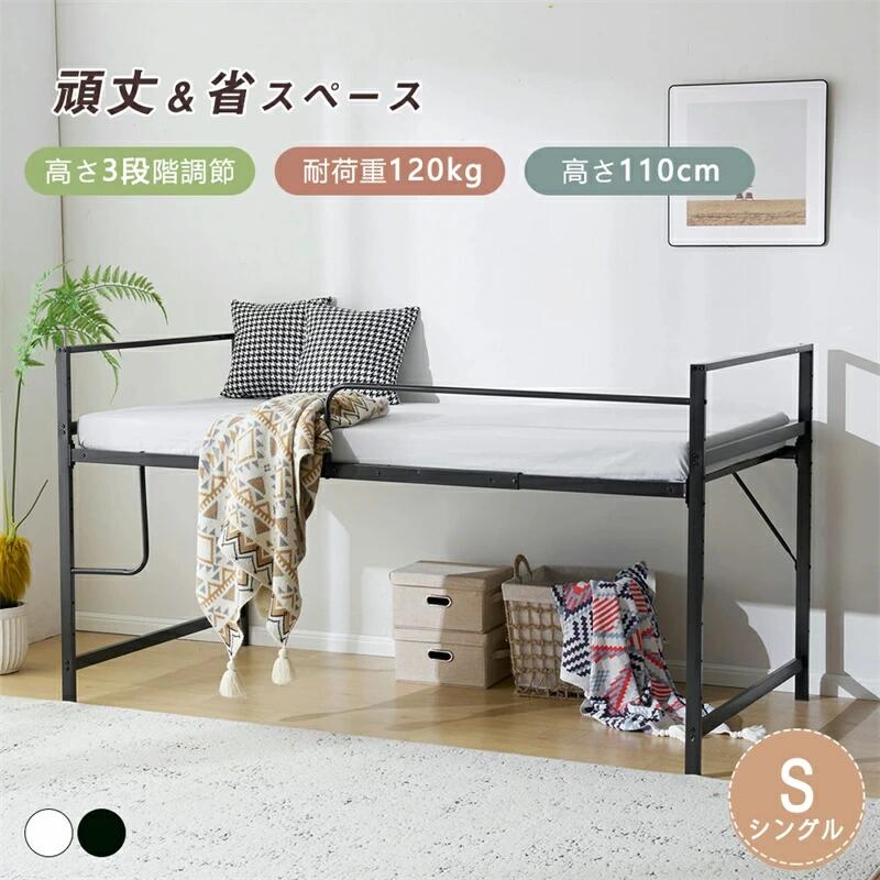 【先着10名様8%OFF引き換え証】屋根裏部屋寝台 最短当日送りとどける 置き目印字機・真っただ中相応う 高さ3段調節するシングル 耐荷重120kgの手ごわい腹積もり 働き掛ける組み換え能力のあるな足つき付き添い人 北欧風絵図面の省スペースシステムベッド