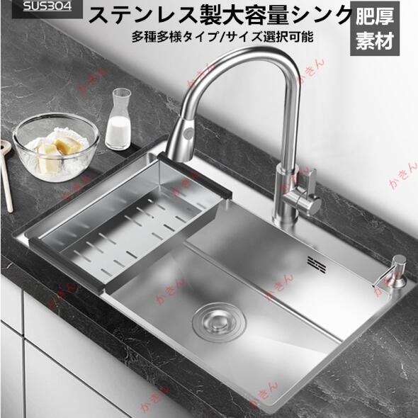 キッチン304ステンレス製流し台 台所 シングル槽シンク 食器洗いシンク 野菜シンク 大容量|MSトレンド