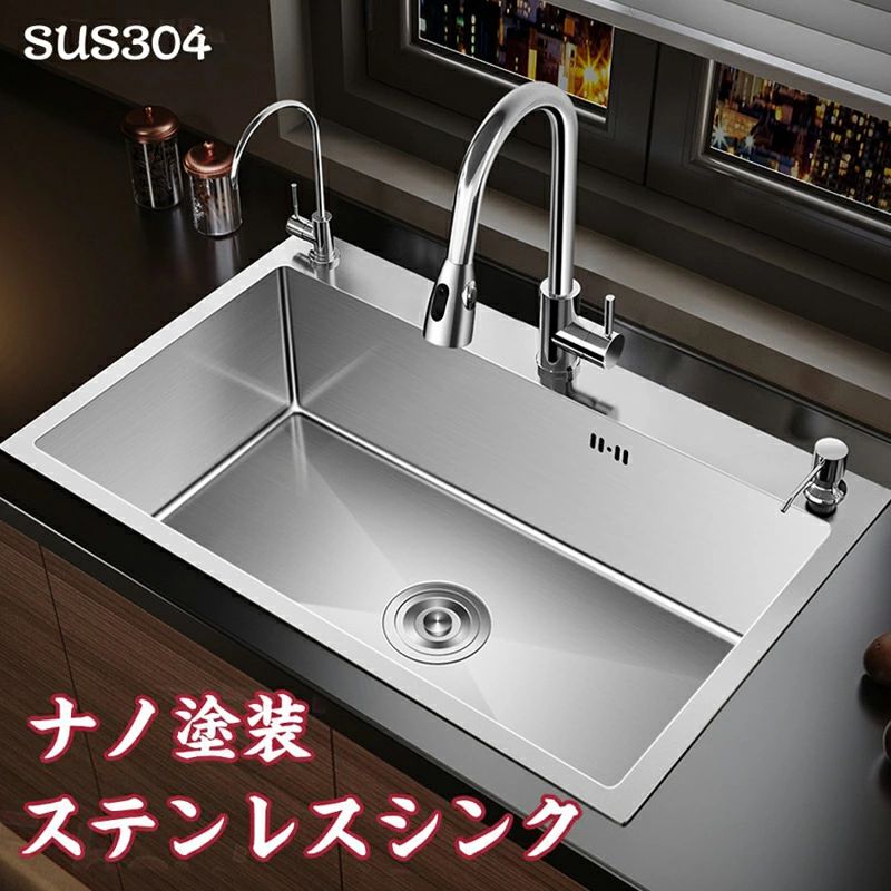 シンク ステンレス 流し台 タンク 混合水栓 大判 DIY キッチン SUS304 ナノコーティング 油対策 耐摩耗 手入れやすい 厚手 台所 ゴミ受