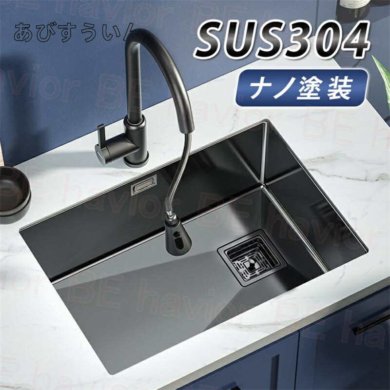シンク ステンレス 流し台 大判 DIY キッチン ステンレス製 SUS304 ナノコーティング 防錆 油対策 耐摩耗 手入れやすい 厚手 台所 ゴミ受け 蛇口 混合水栓｜MSトレンド