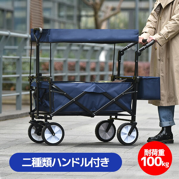 アウトドアワゴン キャリーワゴン 屋根付き 折りたたみ 押すハンドル付き 収納カゴ付き ストッパー付き キャリーカート アウトドア 軽量 頑丈 持ち運び便利 マルチキャリー 台車 キャンプ用品 買い物 防災｜MSトレンド 8,621円