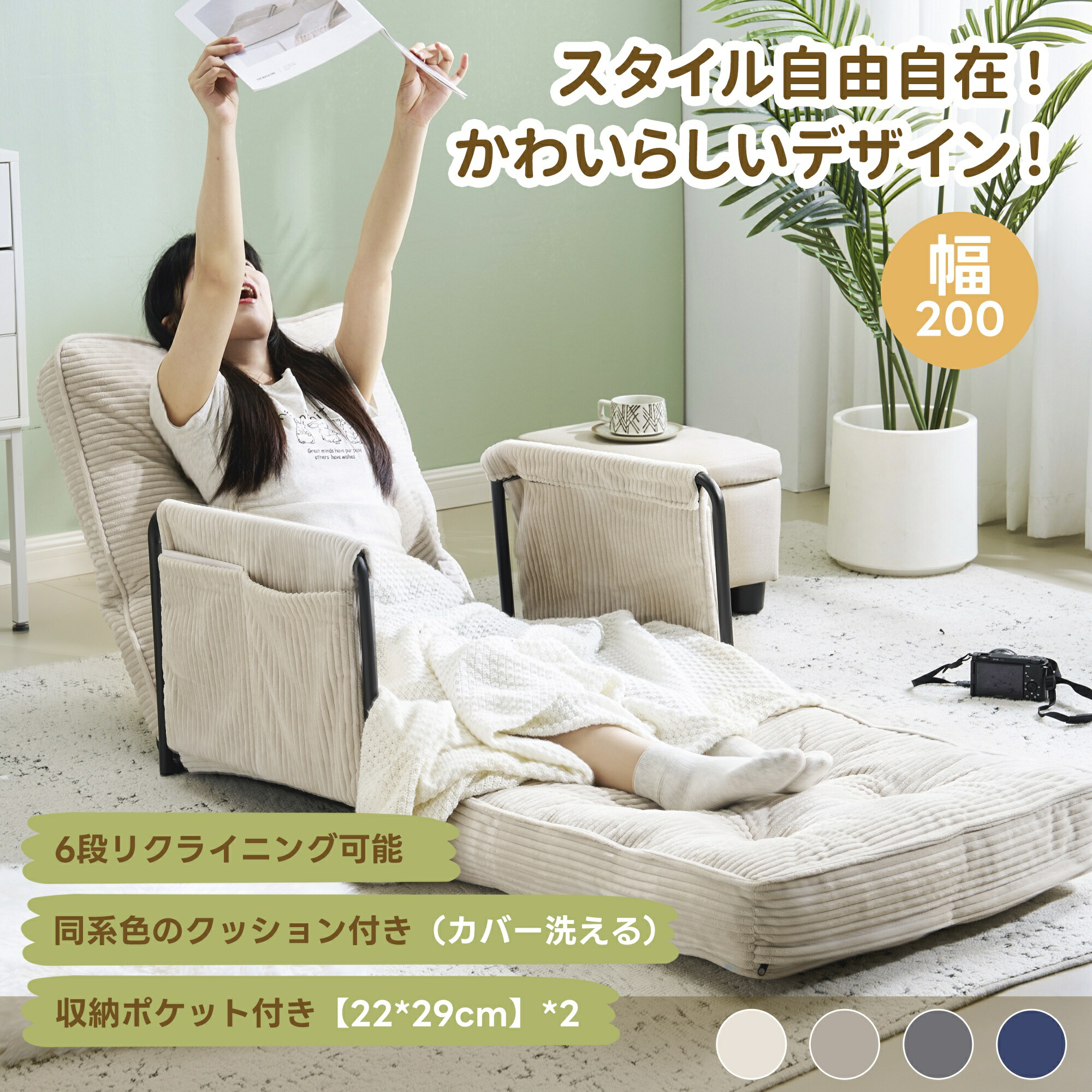 ソファ ソファベッド ソファー 座椅子 6段調整可能 3WAY 1人掛け シンプル リクライニングソファー ベッド 折りたたみ フロアソファー 寝る 座る 可愛い外観 実用性 コンパクト 包まれる感じ ふわふわ感 おしゃれ 枕付き|MSトレンド