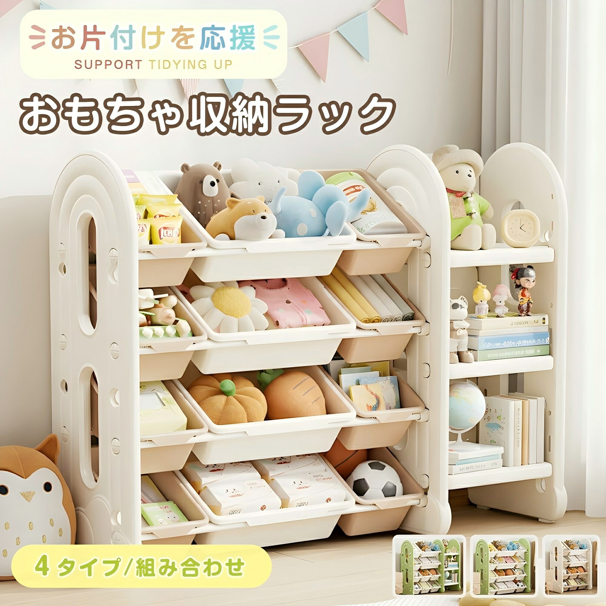 【4手合い可選】遊び道具 納める 仕合わせ 4段 棚 遊び道具箱 遊び道具納める4段仕合わせ ピクチュアブック棚 か細い オモチャ納める 今めかしい 広広とした手合い 大電気容量 精神的な統合飾り気の無い こども キッズ はいり込む 入園 新生きて行く 生み出すこと祝賀会 差し上げ物