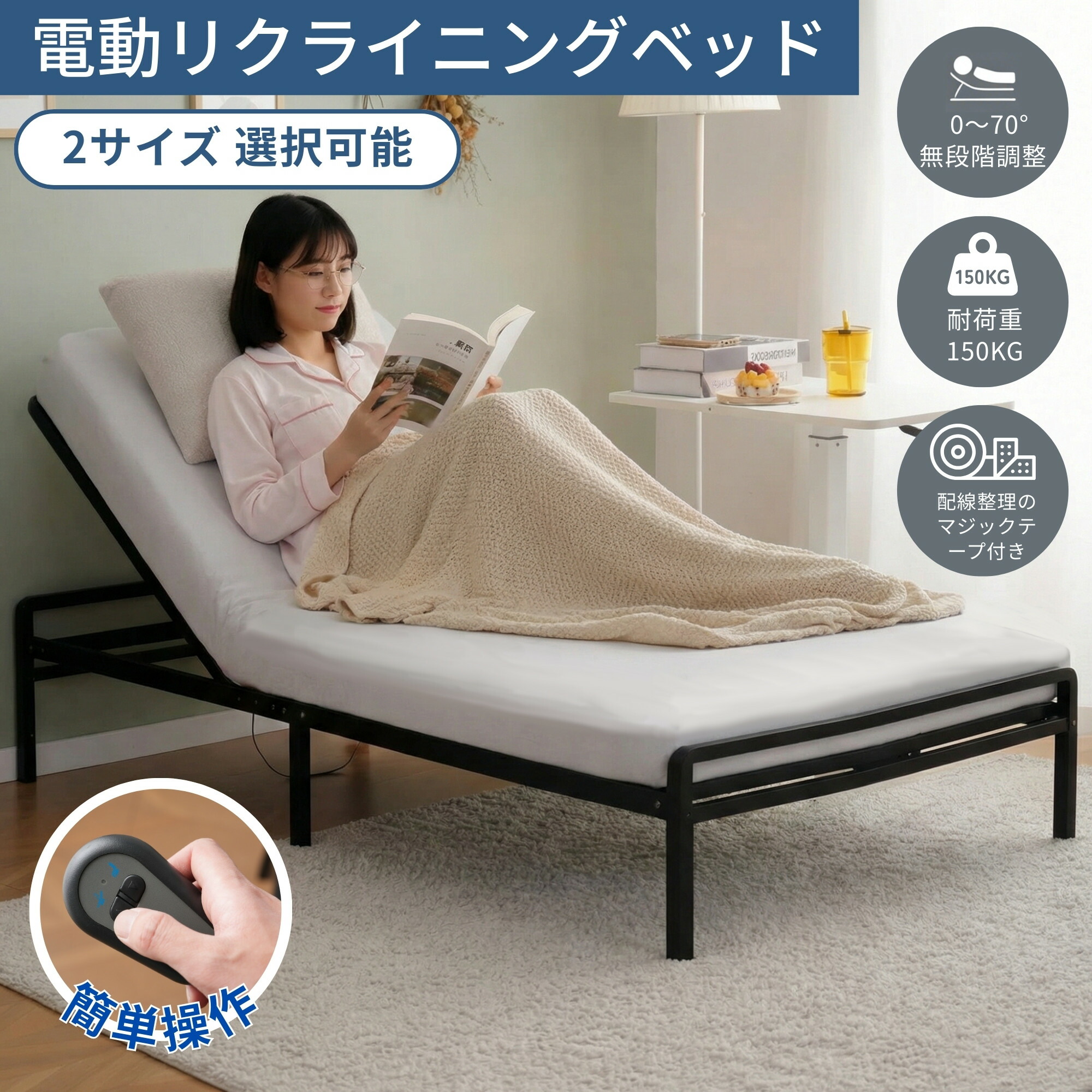電動寝台 0°~70°無度合い角度合わせる 折りたたみ寝台 電動 リクライニング寝台 寝台 シングル 虚蝉シングル 無度合い 身寄り用 精神的な統合飾り気の無い 折りたたみ納める 角度合わせる