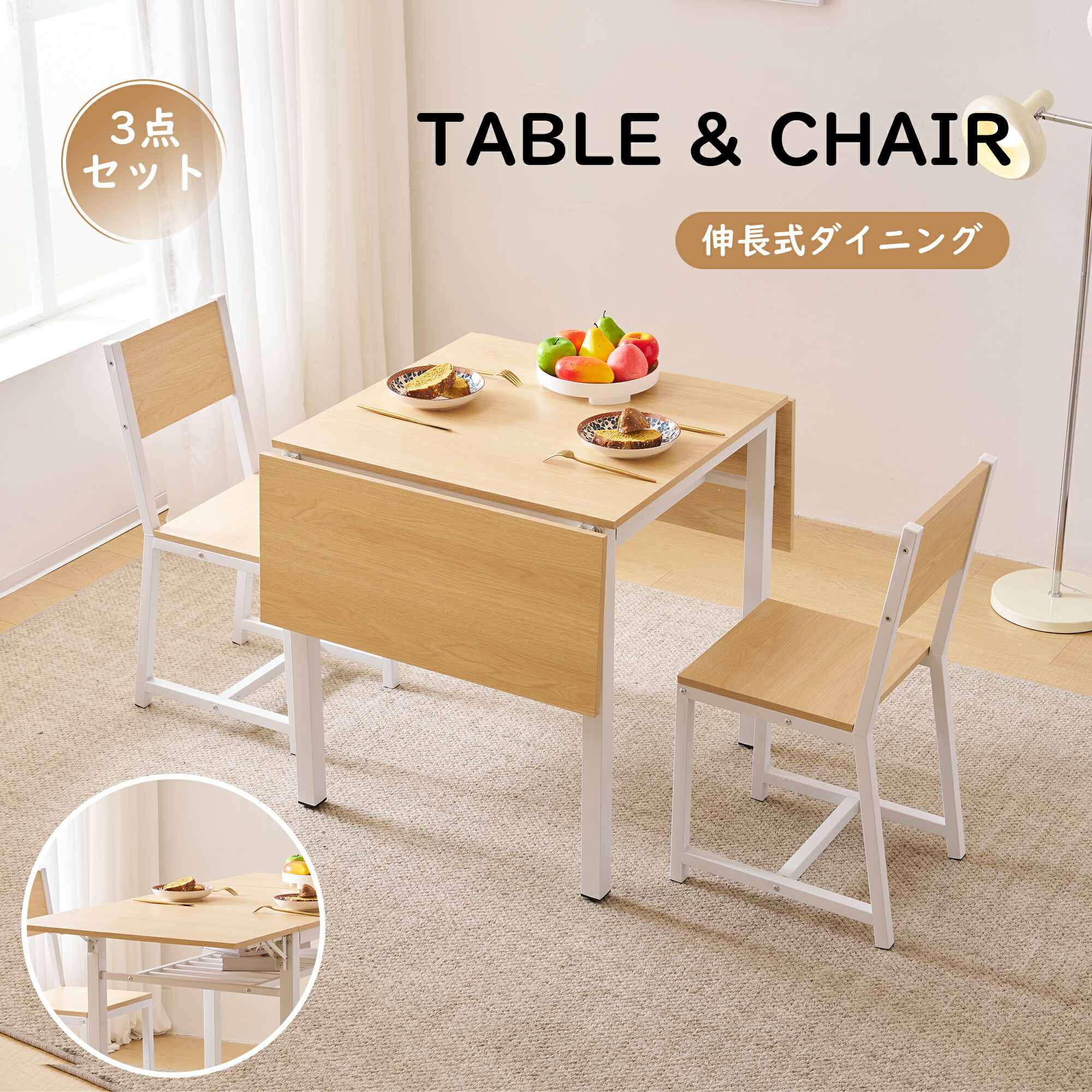 【ホワイト限定】ダイニングセット 3点 ダイニング3点セット 2人用 2人掛け 無垢材 ダイニングテーブル ダイニングテーブルセット ダイニングチェア 折りたたみテーブル 伸縮ウッドダイニング レトロ 食卓 北欧 パイン天然木 新作|MSトレンド