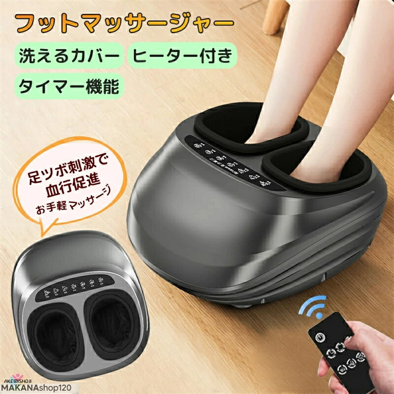 フットマッサージャー フットマッサージ 足裏 足の裏 フットエアマッサージャー 足裏マッサージ器 マッサージ フットケア 足マッサージ機 マッサージ機 マッサージ 足 マッサージ マッサージ器 温感マッサージ 指圧 ほぐす もみ|MSトレンド