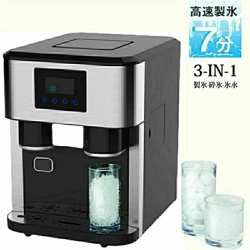3-IN-1高速製氷機 家庭用 ステンレス製 自動製氷機 かき氷機内蔵 [透明な氷を簡単に素早く作れます] 7～9分製氷 16個氷 タンク容量1.8L アイスメーカー 家族 パーティー｜MSトレンド