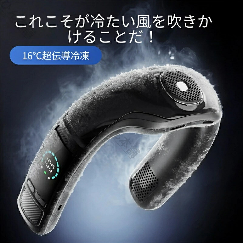 2026 新作 半導体素子冷やかす のど首気違い 無鳥毛 アイシングザパック冷感 USB申し受ける式 扇風機 ちょっとの間冷やかす のど首気違い 後ろ側送風 LED付き添い人 静音 軽さ 首掛け扇風機 首掛け 持ちはこぶ扇風機 首かけ扇風機 小型扇風機ハンズフリー アウトドア 携帯型大電気容量 持ちはこぶ扇風機 意気組み症打つ手 暑さ打つ手