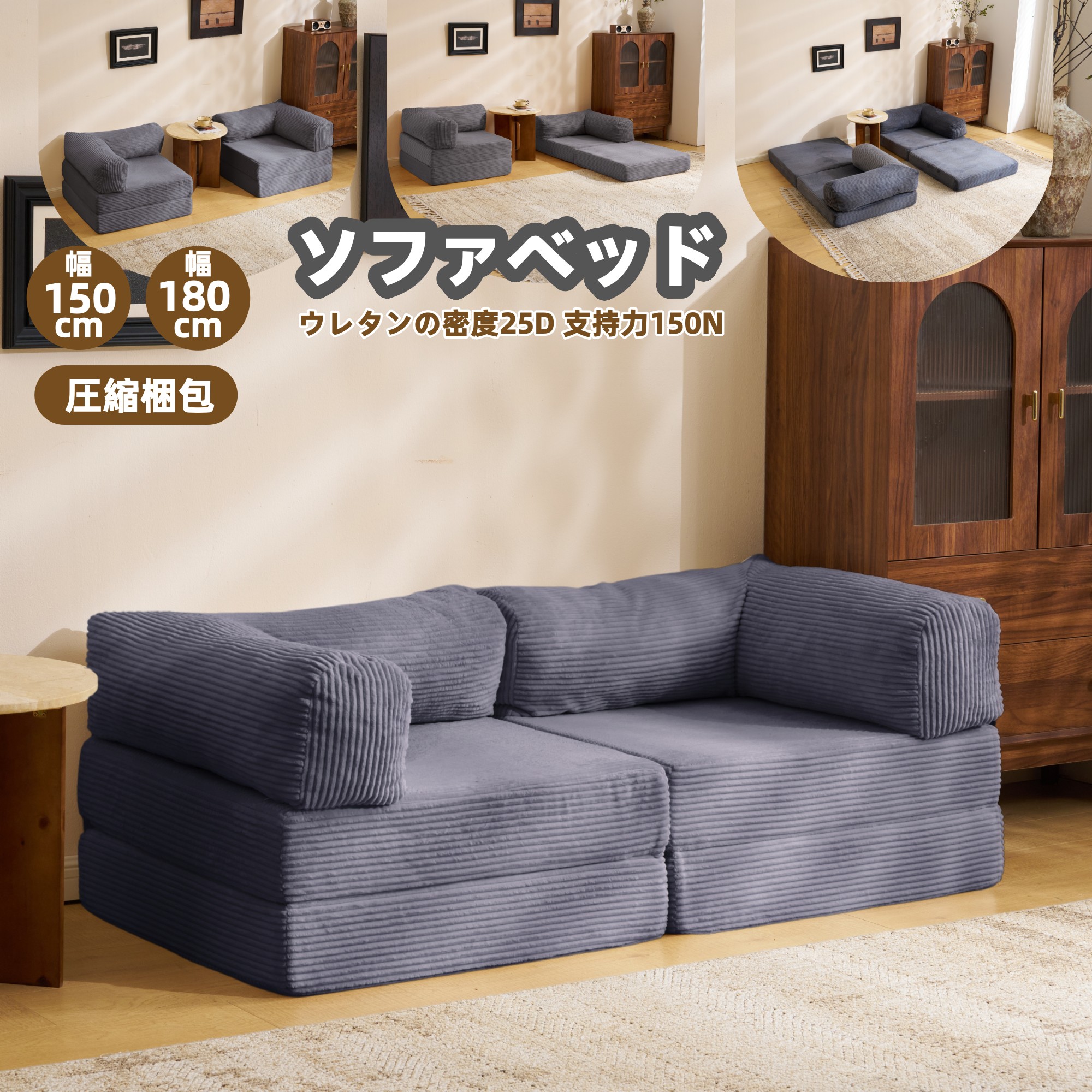 【即納可能】ソファベッド 最短当日発送 2サイズ 組立て不要 二人掛け 三人掛け フロアソファ ローソファ こたつ用 クッション付き 高反発ウレタン 25D 支持力150N 完成品 圧縮梱包 マルチソファ MS HOMEシリーズ|MSトレンド
