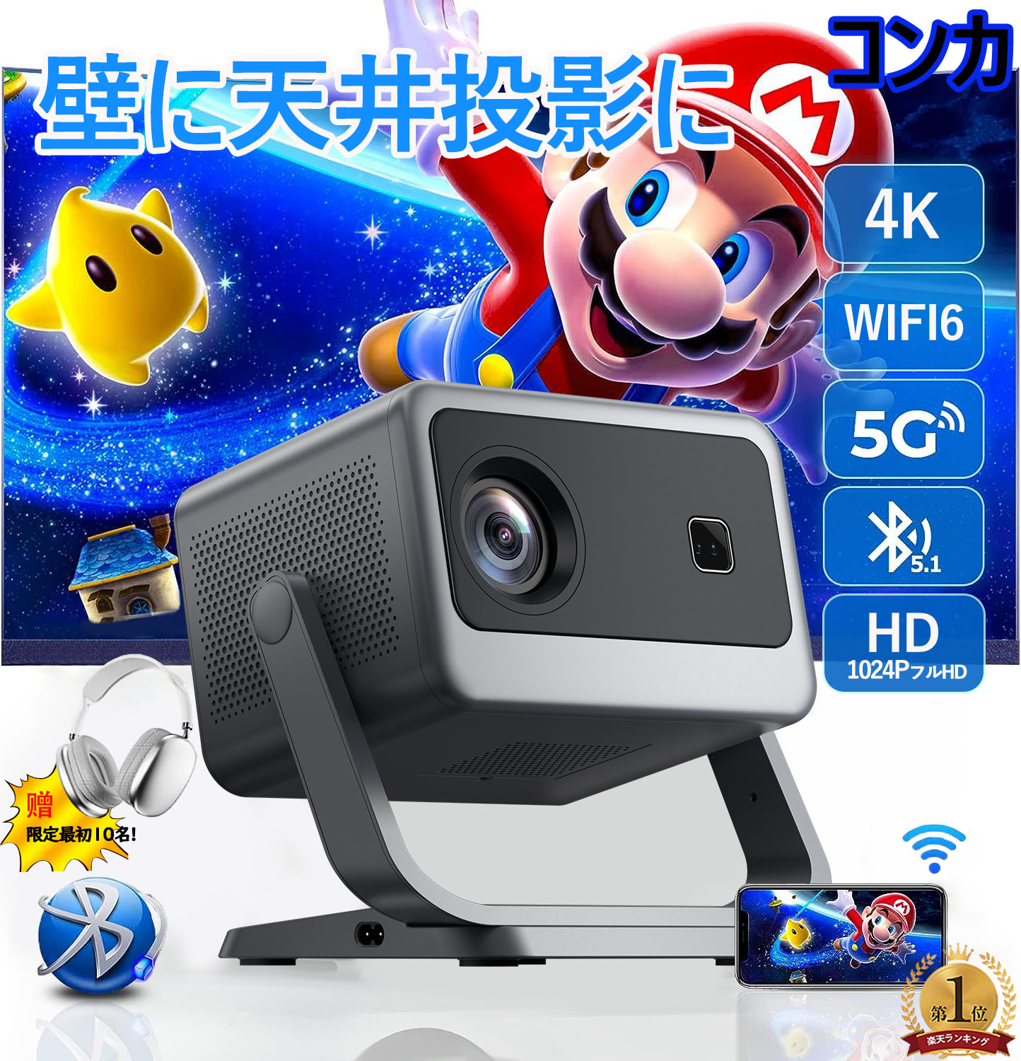 プロジェクター 家庭用 天井投影 軽量 1080P 28000LM 本体 小型 4K対応 電動フォーカス 5G WiFi5 高性能 高画質 静音 自動台形補 Android TV Bluetooth5.0 ホームシアター 子供 初売り 短距離 有線 無線接続|MSトレンド